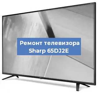 Замена порта интернета на телевизоре Sharp 65DJ2E в Самаре
